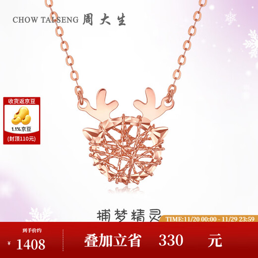 Chow Tai Sang 18K gold necklace female guardian deer elf deer necklace with you all the way to give to your girlfriend as a birthday gift 18K red deer set chain
