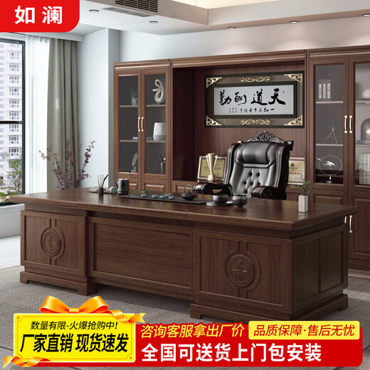 Rulan walnut solid wood boss desk new Chinese style office desk desk combination bedroom computer simple office desk 2.4 meters boss desk
