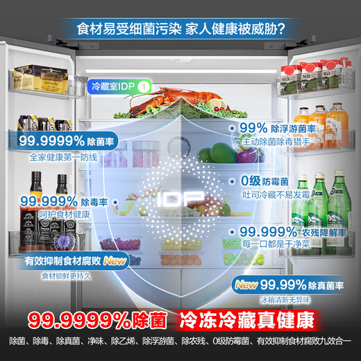 Rongsheng IDP pure flavor 507L French multi-door refrigerator active sterilization dual system ultra-thin zero embedded first-level energy efficiency frost-free frequency conversion BCD-507E30FZLAD national subsidy