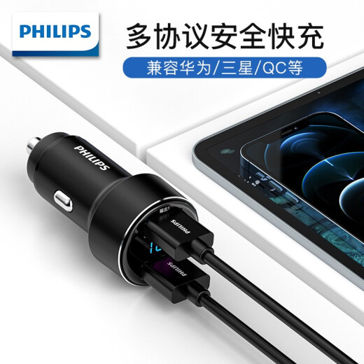 Philips (PHILIPS) car charger dual port fast charging cigarette lighter one for two Huawei 22.5W super fast charge/QC fast charge 45W dual port car charger DLP4004B/93