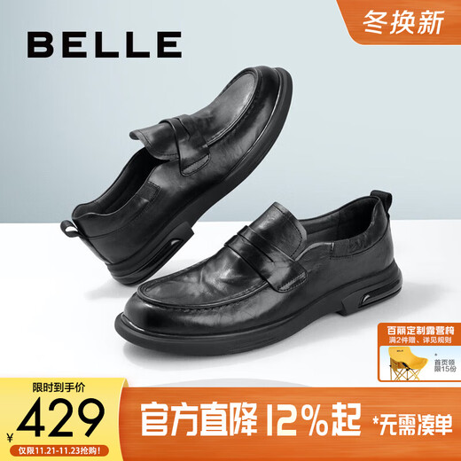 Belle Men's Shoes Business Formal Leather Shoes Shopping Mall Same Style Comfortable Genuine Leather Slip-on Loafers 7WM01AM3 Pre-sale Black 42 (260mm)