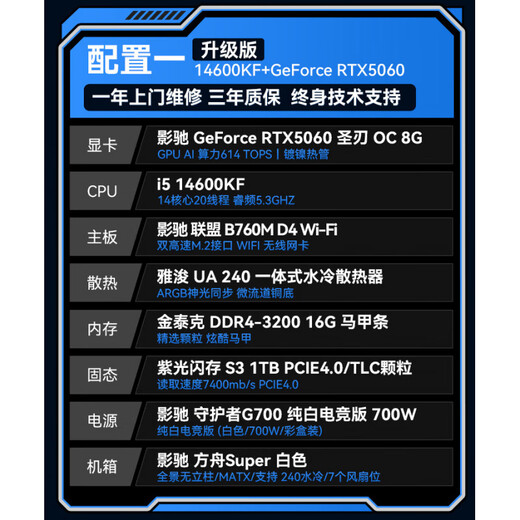 GALAX Intel i5 14600KF/14700KF/RTX5060TI/5070TI E-sports Live Play Delta Game Assembly Computer DIY Complete Host Configuration One Upgraded Version 14600KF+RTX5060 White