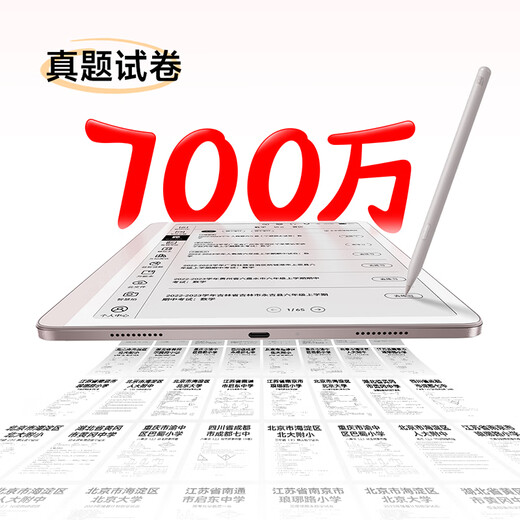 Homework Helper S50/S30 Simultaneous practice with real test materials and textbooks Ink eye protection screen real test papers 2.4 billion + question bank Electronic paper book learning machine 10.3 inches S50-128G Free dictionary pen + Bluetooth headset for a limited time