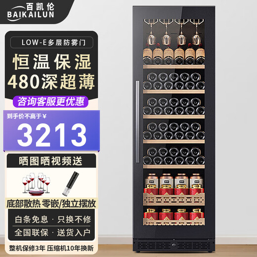 Bai Kailun red wine cabinet, first-class energy efficiency constant temperature wine cabinet, zero-embedded home commercial living room display cabinet, wine preservation refrigerator, dual temperature air-cooled frost-free tea beverage, white wine and foreign wine, single temperature zone丨hanging cup red wine and tea style丨 50 bottles LOW-E anti-fog door