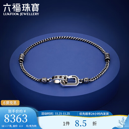 Lukfook Jewelry Platinum 950 Double Ring Front Clasp Retro Black Technique Platinum Bracelet Men's Price G07P0008DS 13.17g (including labor cost 1752 yuan)