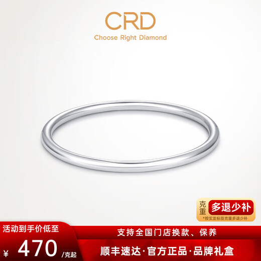 CRD Ke Laidi Spot Sparkling PT950 Platinum Bracelet Bracelet Versatile Ring Bracelet Solid Women's Model 19.65g-58MM