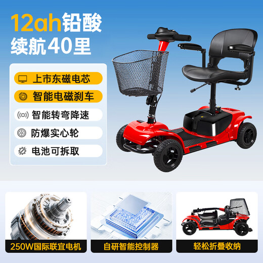 Yingluohua Electric Scooter for the Elderly Folding Lightweight Intelligent Fully Automatic Four-wheel Electric Scooter for the Elderly for the Disabled 3431M Enhanced Model | 12AH Lead + Run 40 Miles