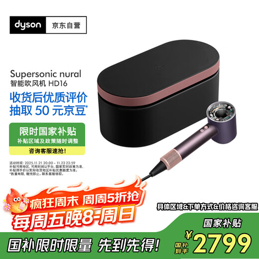 Dyson HD16 Smart Hair Dryer Supersonic Hair Dryer Negative Ion Quick-drying Hair Care Gift Recommendation HD16 Crystal Purple