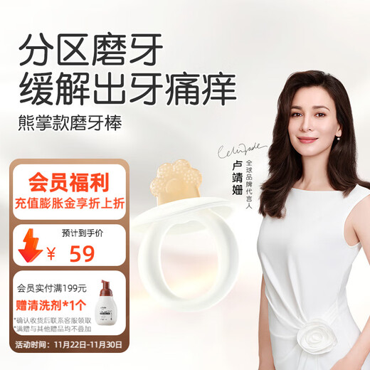 Shixi molar stick, ring teether, baby oral comfort period 3-6 months, teething period chewing gum, anti-eating hand, ring teether stick - bear paw style