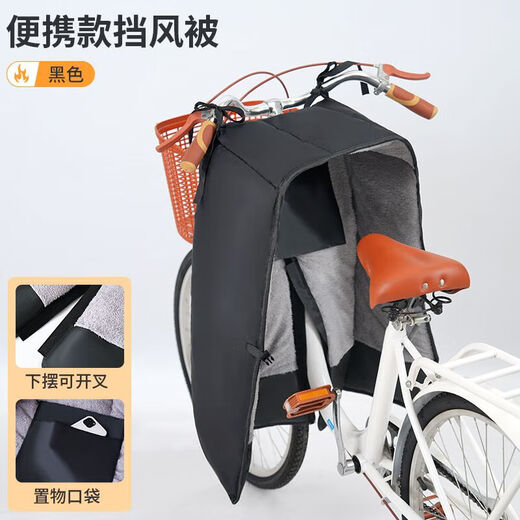 Auto Bear bicycle windshield split type winter plus velvet thickening waterproof small electric vehicle windshield warm handgrip cover special bicycle windshield portable black