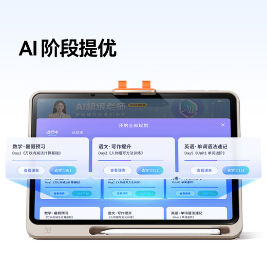 Homework Learning Machine P50 Price Comparison on the Whole Network_Ready Stock Next Day Delivery AI Super Teacher Primary School and High School Student Tablet PC Training Machine Eye Protection 12.2 Inch 6+3+256G National Subsidy Beijing and Warehouse Quick Delivery
