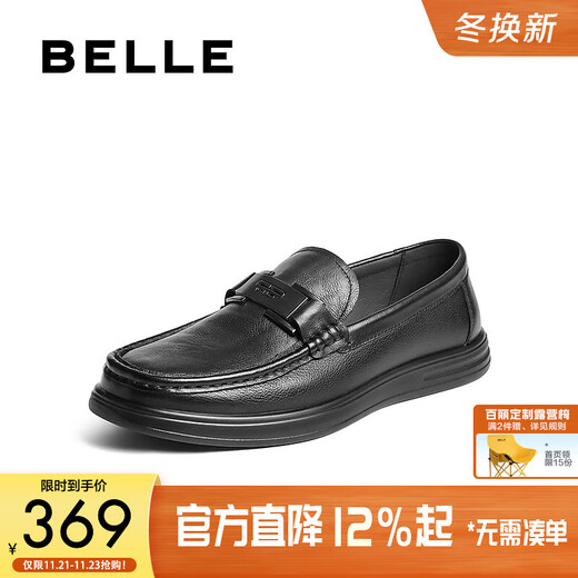 Belle Casual Business Loafers Men's 25 New Autumn Cow Leather Slip-On Peas Shoes A2130CM5 Black 42 (260mm)