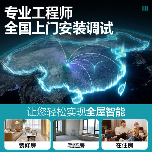 Already connected to the whole house smart electric curtains smart switch flood alarm lighting atmosphere customization service two bedrooms and two living rooms (five-year warranty) Contact customer service for a design and plan for 0 yuan