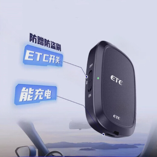 Hanoufei etc. apply for national universal smart cardless etc equipment rechargeable WeChat handheld pickup truck and motorcycle WeChat deduction universal