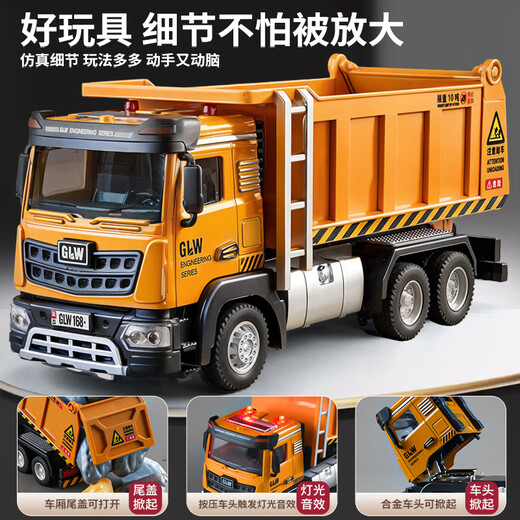 Beizhilu Children's Alloy Dump Truck Large Toy Car Car Transport Truck Dump Truck Engineering Vehicle Model Boy Gift Medium Sound and Light Dump Truck Free 3 Dolls