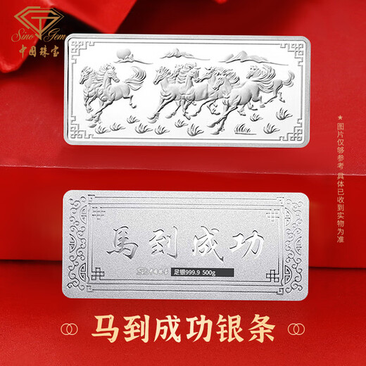 Chinese Jewelry Silver Silver Bar Solid Craftsmanship Full Silver Bar 9999 Silver Nugget Collection Birthday Gift for Girlfriend Instant Success