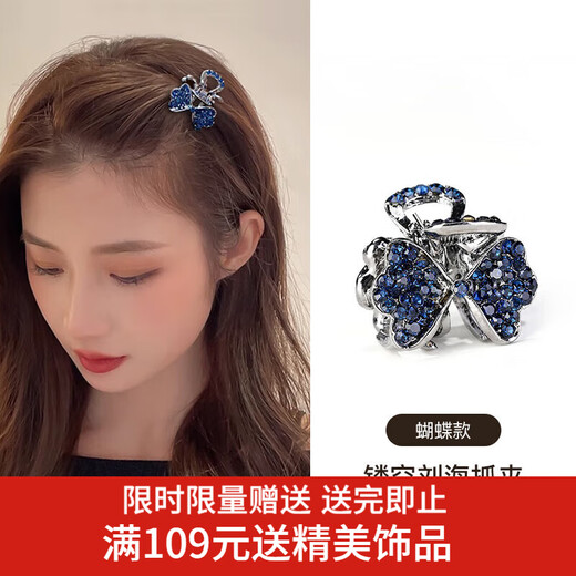 Xiangwan hairpin hairpin rhinestone butterfly small hairpin female exquisite small clip head small grab clip side hairpin hair accessories