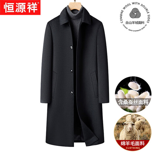 Hengyuanxiang cashmere coat men's long over-the-knee winter high-end business double-sided woolen windbreaker men's high-end mulberry silk coat