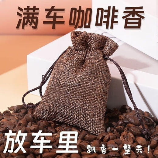 Mingche Zhibao car aromatherapy coffee bean sachet aromatherapy sachet sachet coffee car deodorant long-lasting perfume 15g