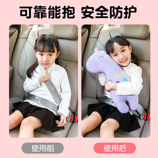 汽车用安全带安全座椅奥迪奇瑞防勒脖特斯拉奔驰儿童安全座椅配件 独角兽反向-升级款大号
