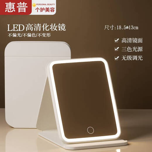 HP vanity mirror with light led travel portable mirror dormitory portable student leather folding vanity mirror white