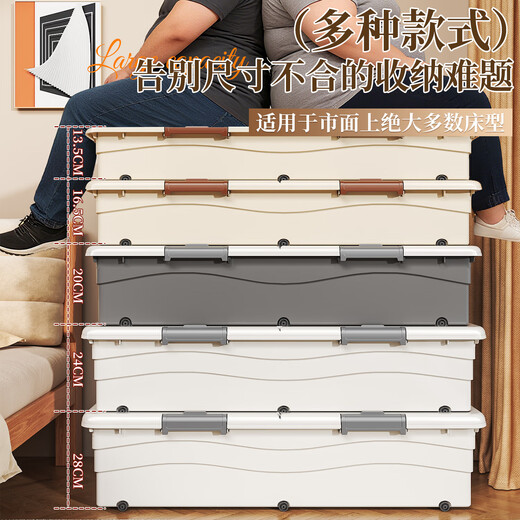 Under-the-bed storage box household flat pulley drawer-type clothing quilt under bed plastic organizing storage box storage box cream color 100*50*20cm one pack