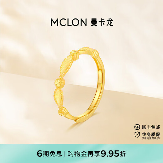 Mankalong Yimeng Flash Ring Gold Pure Gold Ring Dream 5G Priced Xia Weijin Birthday Gift Pure Gold - The excess will be refunded according to the actual weight, the less will be paid, about 2.4g (pre-sale - based on the actual weight received - the excess will be refunded or the less will be paid)