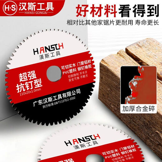 Woodworking saw blade 4-inch PVC plastic aluminum solid wood electric saw angle grinder cutting machine alloy cutting blade reinforced 105mm woodworking saw blade 2 pieces