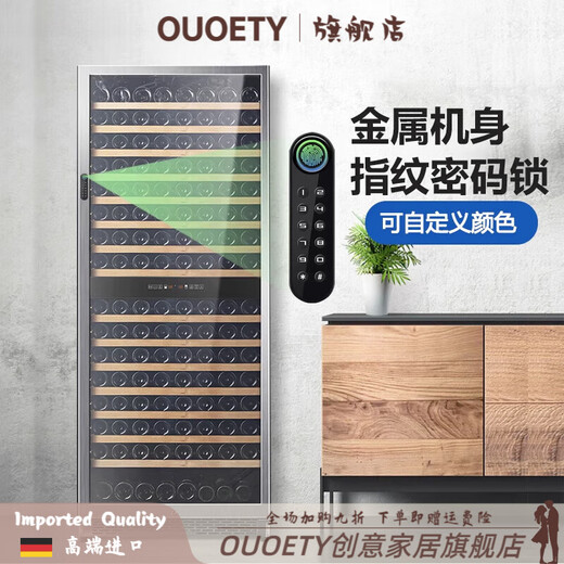 OUOETY German imported quality high-end wine cabinet fingerprint password lock large capacity high-end embedded air-cooled stainless steel constant temperature wine cabinet Space Silver 2/meter model (fingerprint password lock)