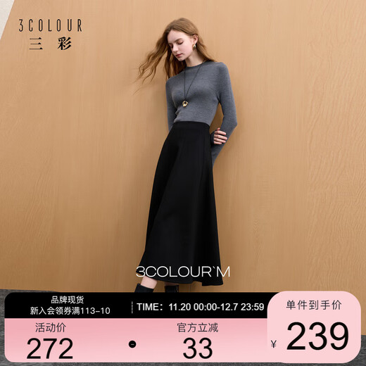 Sancai 2025 winter new high-waisted elastic skirt A-line skirt temperament commuting long skirt high-end M