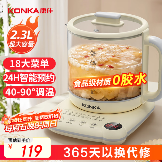 KONKA Health Pot Tea Maker 2.3L Large Capacity Glass Insulated Boiling Kettle Electric Kettle Mini Glass Tea Kettle KYSH-2308E-W