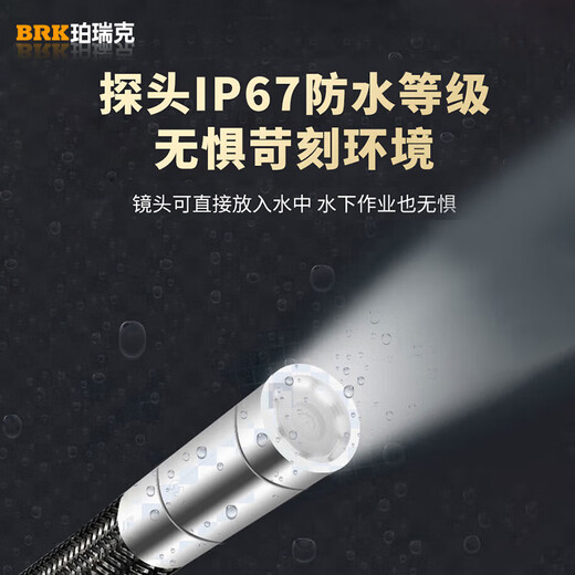 Perek BRK-50 industrial endoscope high-definition camera automotive home appliance pipeline inspection and repair 1 million pixels 1 meter line