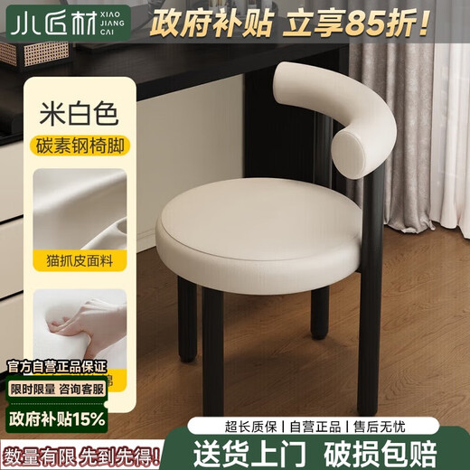 Small craftsman makeup stool Internet celebrity makeup chair home backrest dressing stool girls bedroom dressing table chair noble white