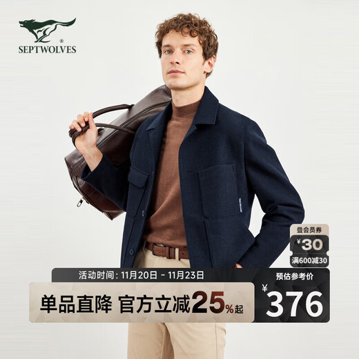 Septwolves woolen jacket men's autumn and winter woolen woolen material is thick, wide, easy to care for, warm business casual jacket