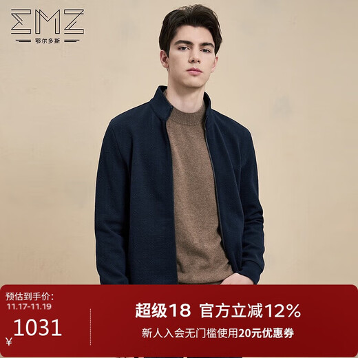 EMZ Ordos ultra-light wool autumn and winter new knitted stand-up collar jacquard zipper cardigan men's sweater jacket