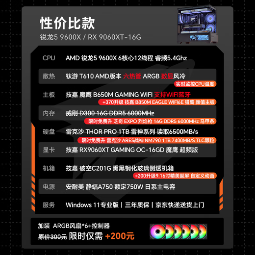 GIGABYTE AMD Ryzen 9600X/9700X/7800X3D/RTX5060TI graphics card assembly computer 2K/4K e-sports gaming desktop complete machine DIY interest-free host cost-effective 9600X丨9060XT 16G video memory