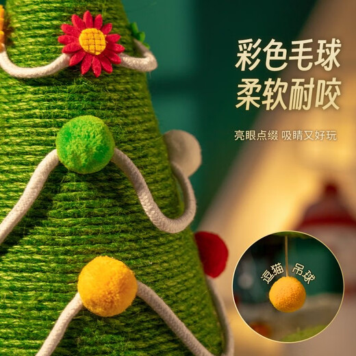 圣诞树立式猫抓板剑麻猫爬架不掉屑磨爪猫抓柱玩具逗猫棒宠物用品 特大号圣诞树【树顶星星三层彩环多彩绒球】