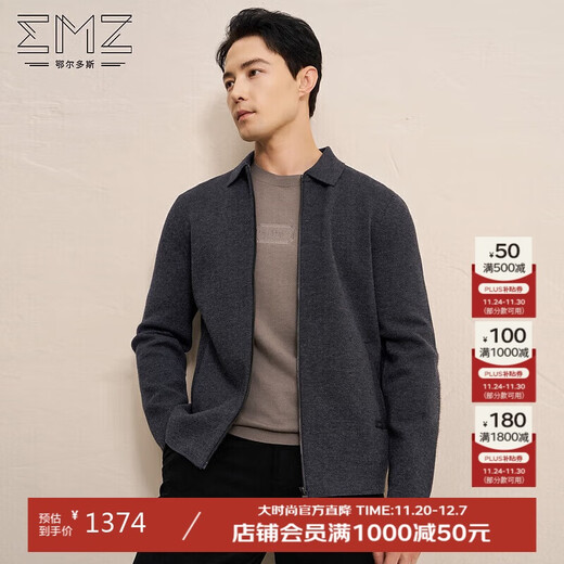 EMZ Ordos wool series new autumn and winter ultra-light wool fluffy warm lapel coat sweater