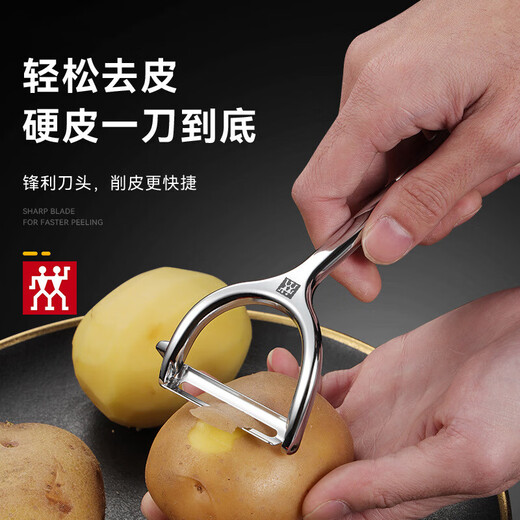 ZWILLING German-origin stainless steel paring knife Y-shaped household vertical kitchen peeler fruit peeler potato peeler Y-shaped paring knife*1