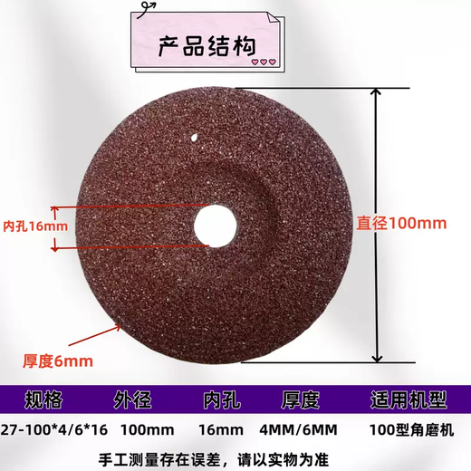 Yusenyi Jinge brand grinding disc grinding wheel disc 100*6*16 angle grinder resin polishing disc cutting disc metal polishing disc 100x6x16 red 100 pieces