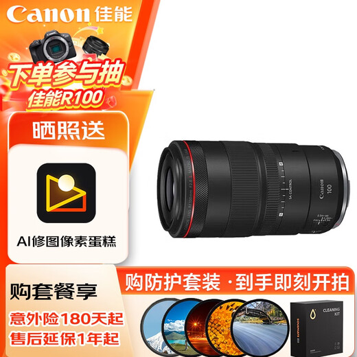Canon RF100mm F2.8 L MACRO IS USM Telephoto Macro Lens Large Aperture Fixed Focus Mirrorless Lens Filter Protection Kit