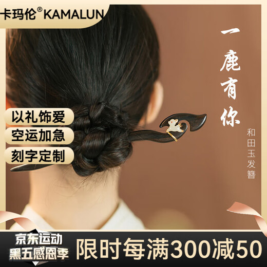 Kamalun (KAMALUN) Yulu You You Hairpin Women's High-end Ancient Style Sandalwood Hairpin New Chinese Style Hairpin Wood Hairpin Hair Ornament for Your Girlfriend Yulu You You Hairpin + Brand Gift Box