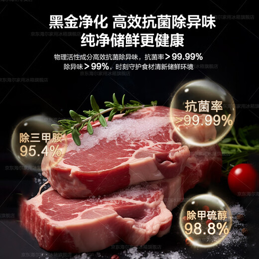 Haier Refrigerator produces Leader Refrigerator 560 four-door cross-door 539 liter air-cooled frost-free first-class dual-frequency dry and wet storage refrigerator with oxygen-blocking dry and wet storage + black gold purification + first-class dual frequency conversion