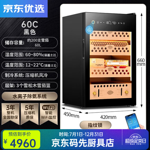 RSRDDY German quality cigar cabinet compressor constant temperature and humidity energy-saving silent smart WiFi ammonia-free cedar 60C cedar wood two-layer black fingerprint lock