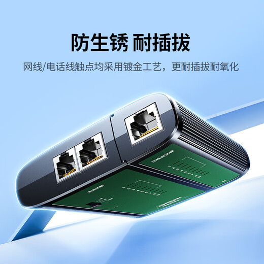 绿联网线测试仪 多功能网线/电话测线仪 电脑网络水晶头电话线工程/家用智能信号检测通测试仪器通断器