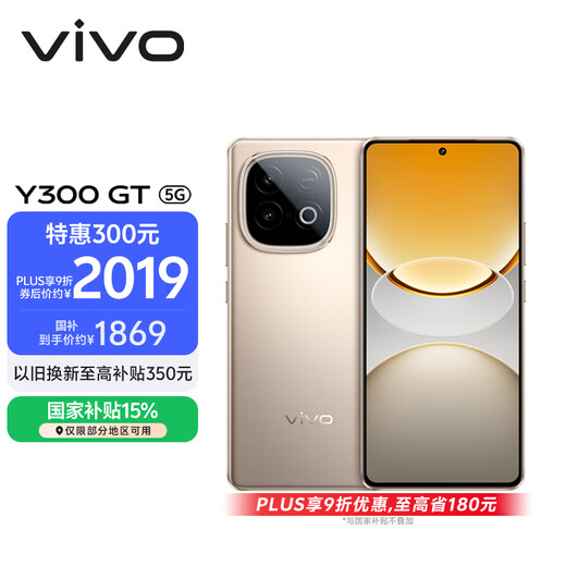 Vivo Y300 GT 12GB+512GB Desert Gold 7620mAh Ultra-thin Blue Ocean Battery Dimensity 8400 Full Blood Version Military-Grade Durable Quality AI Phone