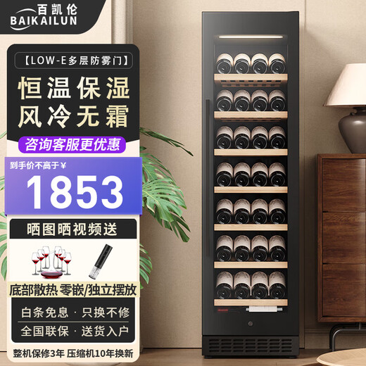 Bai Kailun red wine cabinet, first-class energy efficiency, constant temperature and moisturizing wine cabinet, zero embedded compressor, home wine storage, sake beer display refrigerator, fruit beverage refrigerator bar, single temperature | full display model | 188L air-cooled and frost-free