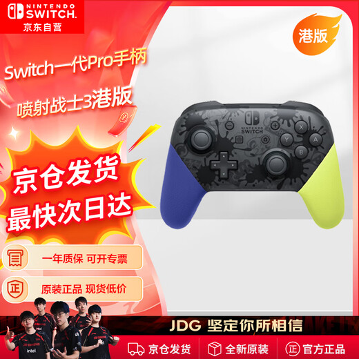 Nintendo Switch Nintendo Pro Controller Generation OLED Battery Life Game Controller Hong Kong Version Splatoon 3 Limited Controller Switch Peripheral Accessories Bluetooth