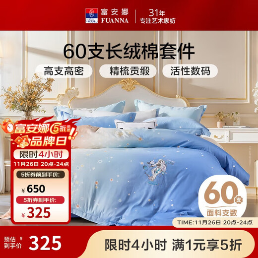 Fuana children's pure cotton three-piece set, baby type A 60-count long-staple cotton bed sheet set, baby bedding 1.2 meters bed