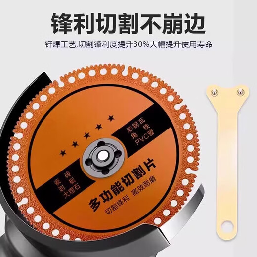 Cutting blade imported from Germany angle grinder multifunctional composite high hardness saw blade glass rock plate stone metal special